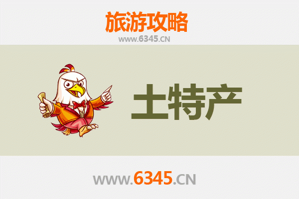 包头土默特右旗旅游必带土特产推荐：地道美食与手工艺精选