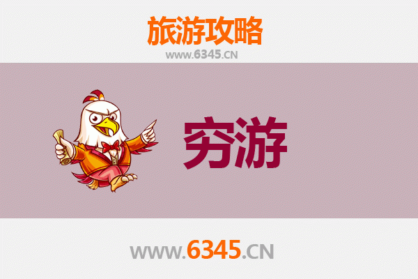 包头土默特右旗穷游全攻略：百元玩转草原秘境
