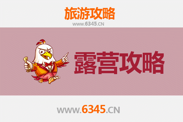 包头土默特右旗周边露营胜地全攻略