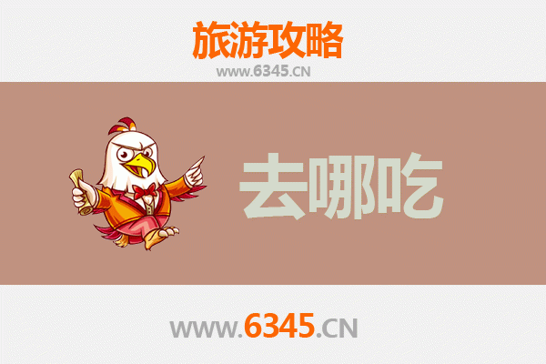 包头土默特右旗美食攻略：地道特色菜品与必吃餐厅推荐