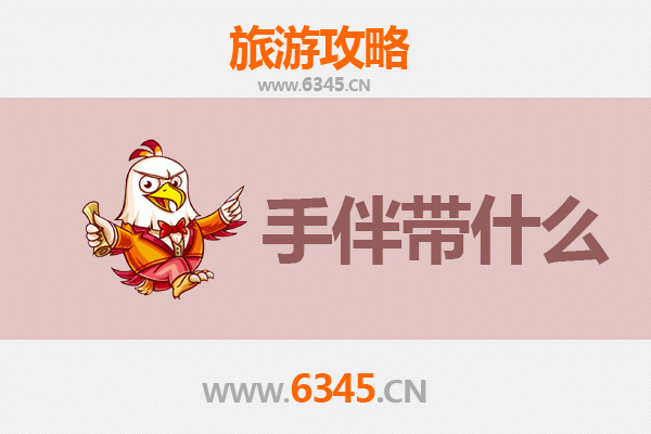 包头土默特右至湄洲岛朝圣滨海之旅全攻略：行程规划与特色手伴指南